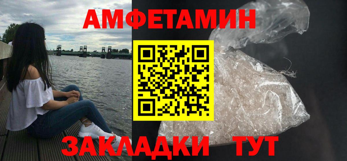 АМФЕТАМИН Розовый  Вход с VPN  Первоуральск 