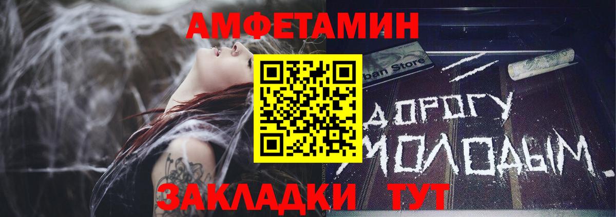 Амфетамин 97% Первоуральск
