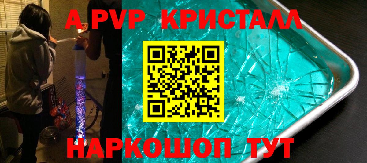 купить  сайты  APVP мука  Вход с VPN  А ПВП Соль  Первоуральск 