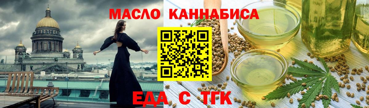 Первоуральск  Еда ТГК марихуана  Вход с VPN 