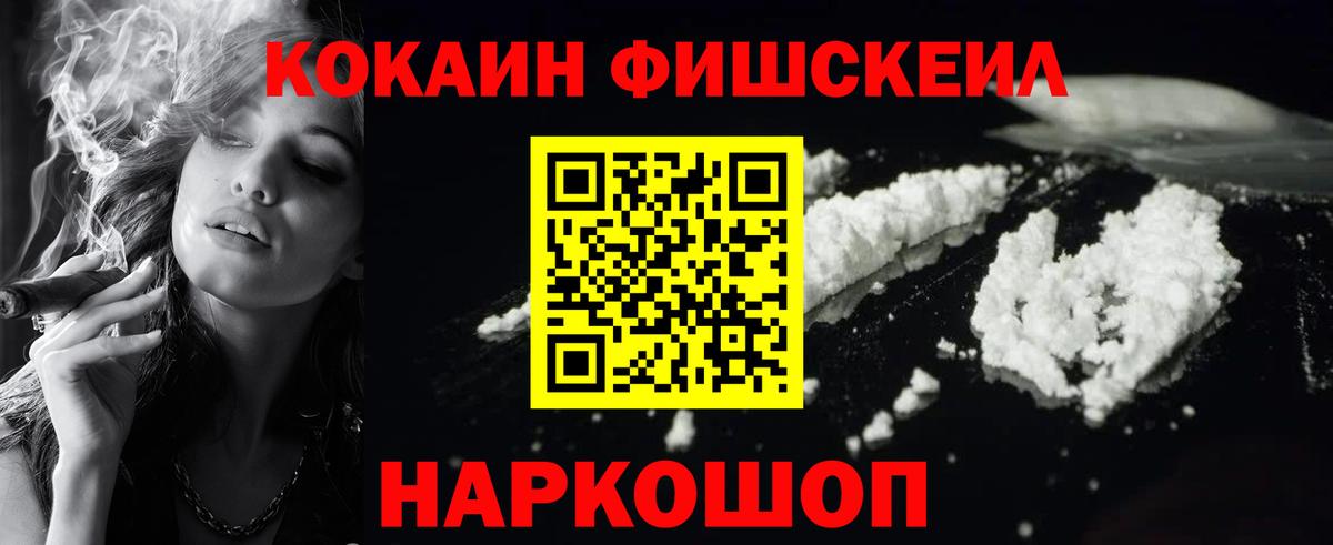 Cocaine Перу Первоуральск