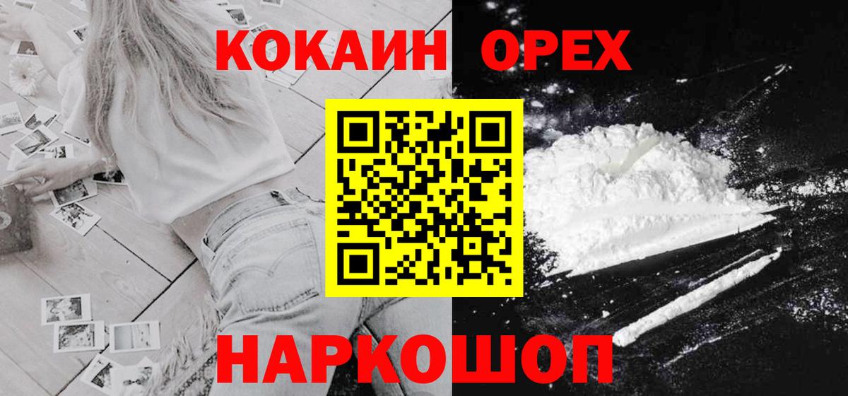 Первоуральск  Cocaine Fish Scale  Вход с VPN  COCAIN Колумбийский 