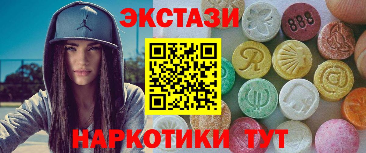 Экстази  Ecstasy DUBAI  Вход с VPN  Первоуральск 
