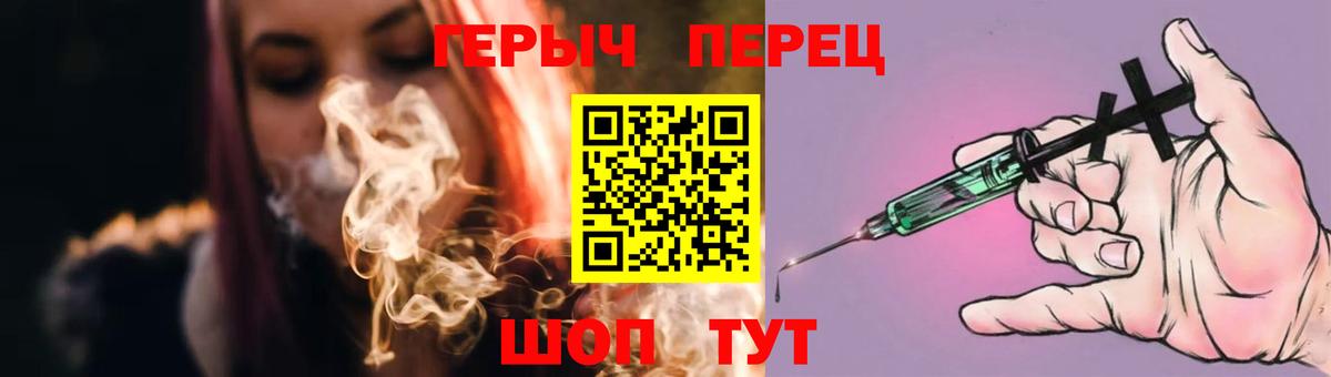 ГЕРОИН белый  Вход с VPN  Героин  Первоуральск 