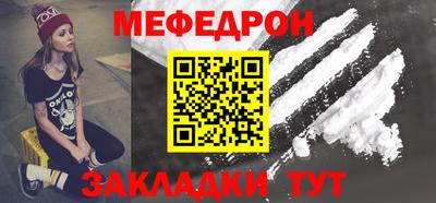 мефедрон VHQ Комсомольск-на-Амуре
