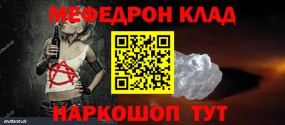 мефедрон VHQ Комсомольск-на-Амуре