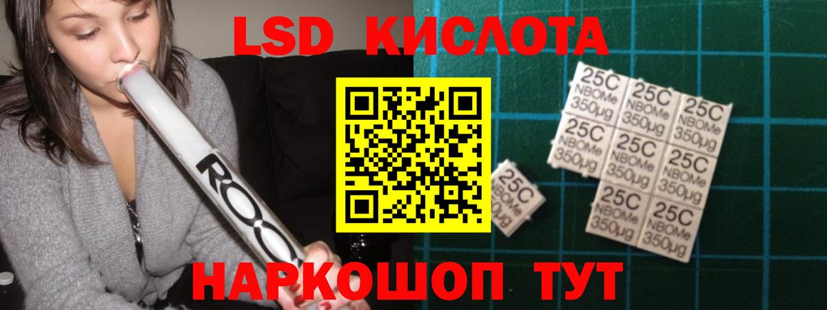 Лсд 25 экстази кислота Первоуральск