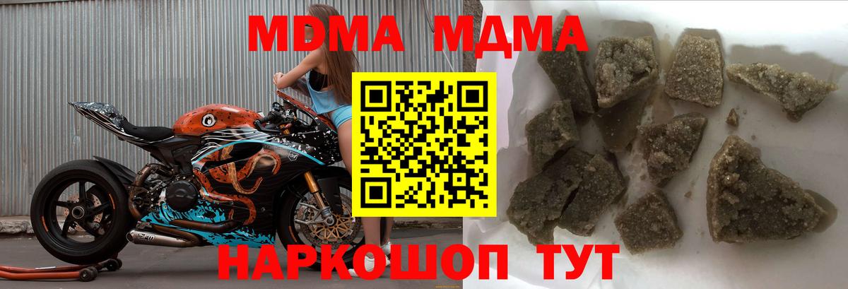 МДМА молли  MDMA VHQ  Первоуральск  МДМА  Вход с VPN 