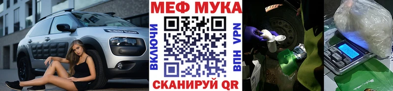 как найти закладки  Первоуральск  Мефедрон мука 
