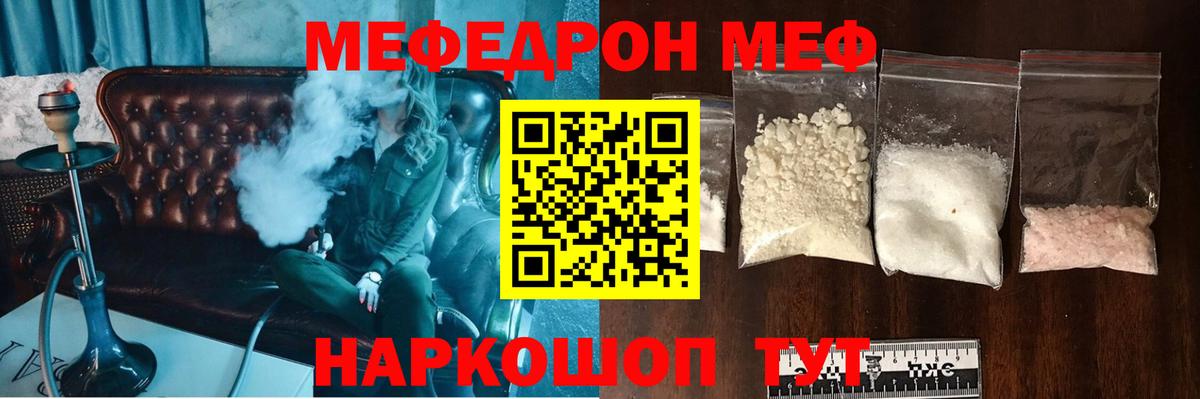 Мефедрон Первоуральск