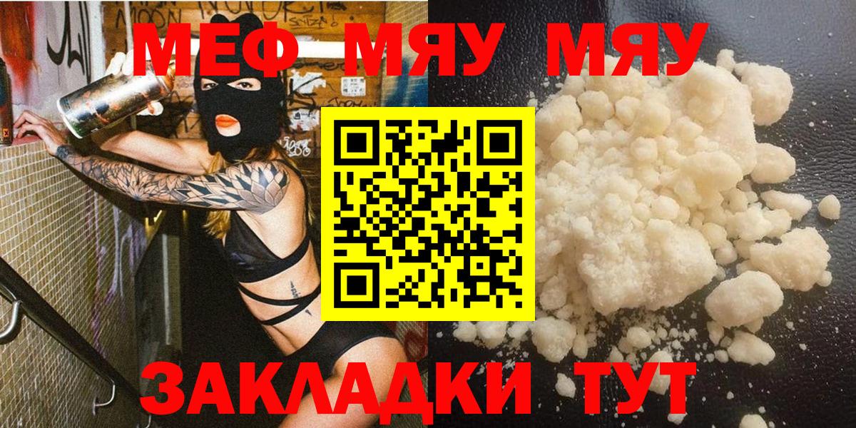 Мефедрон VHQ  Меф мука  Первоуральск  Вход с VPN 