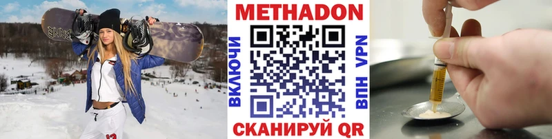 МЕТАДОН белоснежный Первоуральск