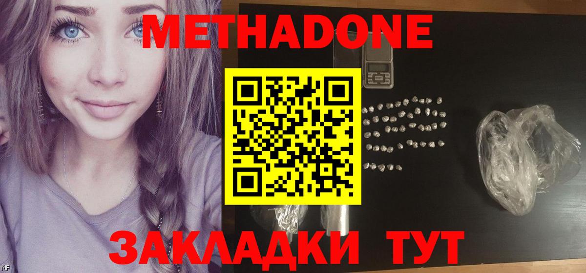 hydra ссылка  Вход с VPN  Первоуральск  Метадон кристалл  Метадон кристалл 