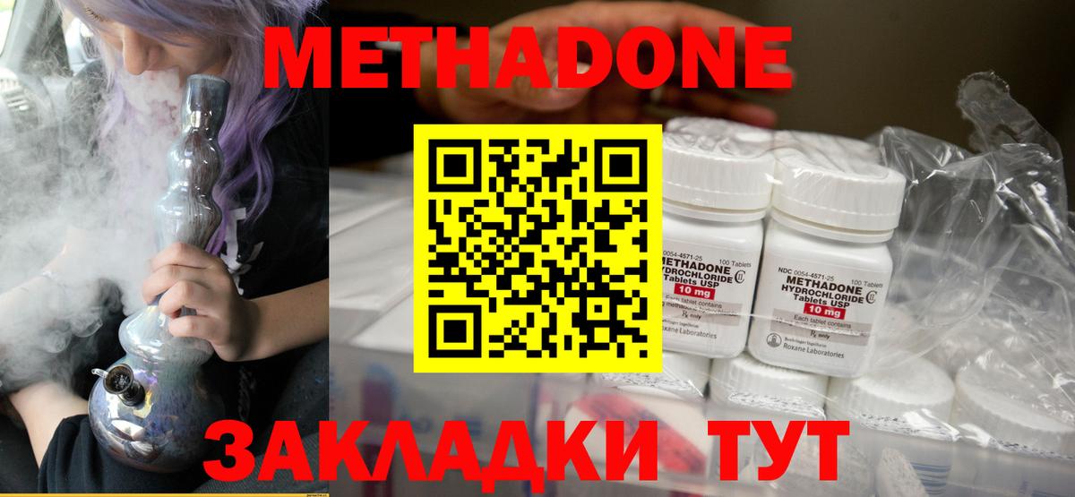 Метадон мёд Первоуральск