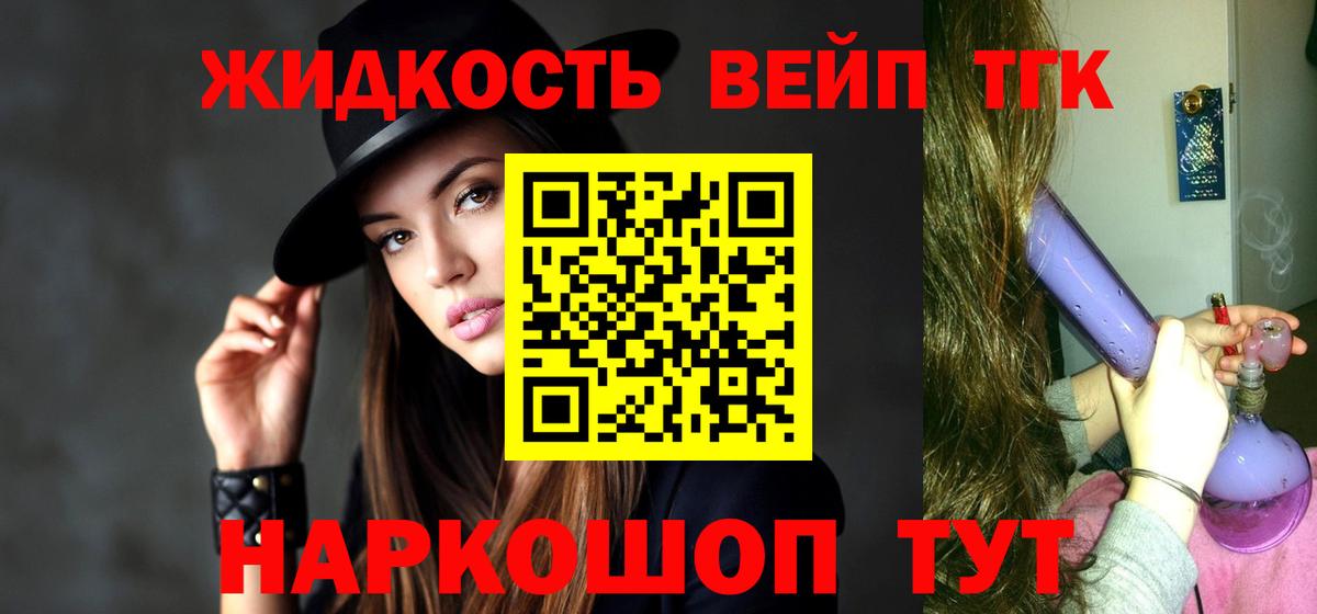 Дистиллят ТГК THC oil Первоуральск