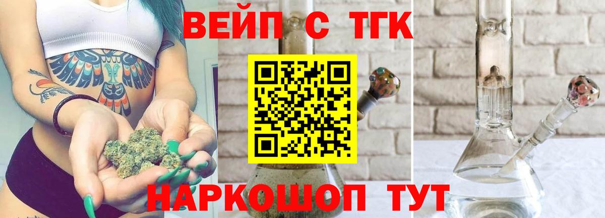 Первоуральск  Дистиллят ТГК вейп  Вход с VPN 